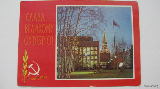. октябрь  1970 г.