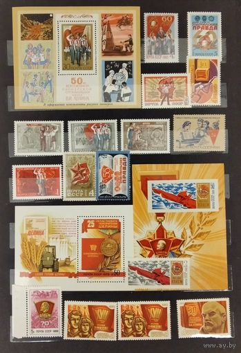 СССР. Пионерия и комсомол. Сборный лот. Все марки негашеные в коллекционном состоянии**. Аукцион с рубля без минимальной цены.