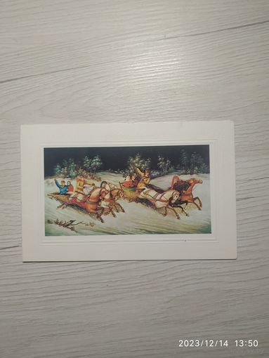 Открытка "С Новым годом"