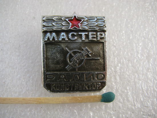 Знак. Мастер-радиоконструктор
