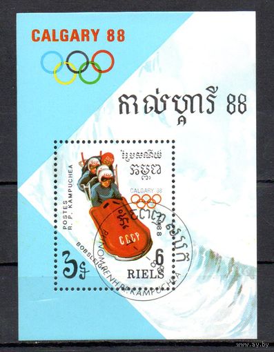 Олимпийские игры в Калгари Камбоджа 1988 год 1 блок
