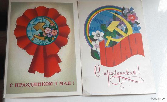 С праздником 1 мая чистые. Цена за 1