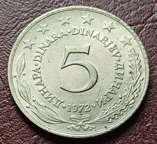 Югославия 2 динара, 1972    ( 1-13-2 )