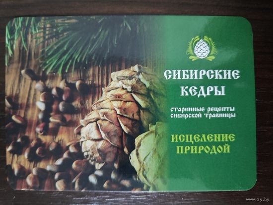 Календарик карманный