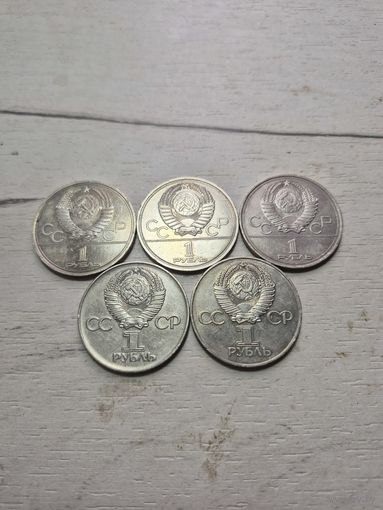 Рубли юбилейные ссср