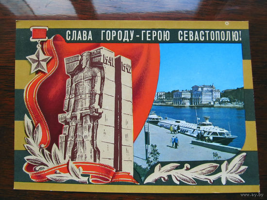 С006-3173 Открытка Крым Севастополь Слава городу-герою Севастополю Художник Бронфенбренер Фото Якименко 1975 СССР УССР Украина Крым Чистая