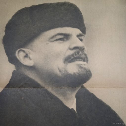 ЛЕНИН ... РЕДКОЕ ИЗОБРАЖЕНИЕ .... ВОЖДЬ. 25 января 1948 года. 46х30см.