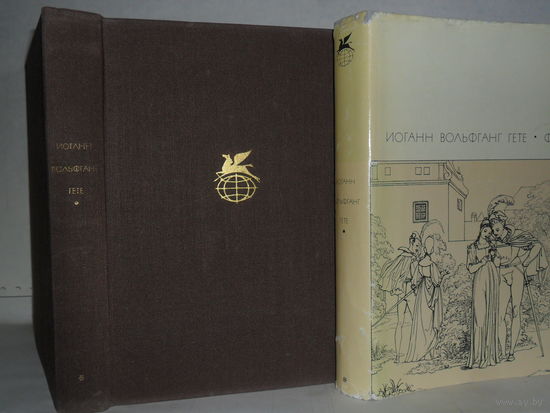 Гете Иоганн Вольфганг. Фауст. ``Библиотека всемирной литературы`` (БВЛ), Серия 1-я. Том 50.