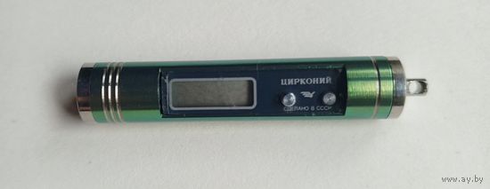 Часы брелок, часы кулон Цирконий. Сделано в СССР.