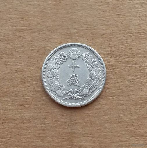 Япония, 10 сенов 1915 г., серебро 0.720, период Тайсё (1912-1926)