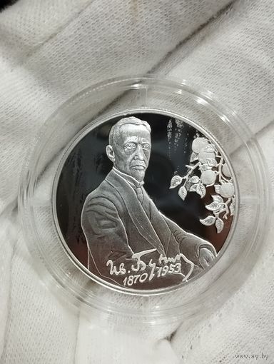 Россия 2 рубля 2020 г. Писатель И.А. Бунин