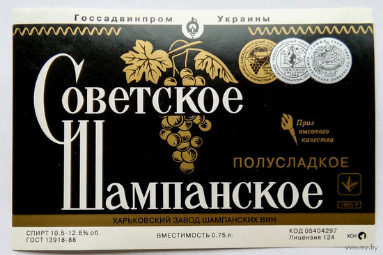 Этикетка. Шампанское. 00028.