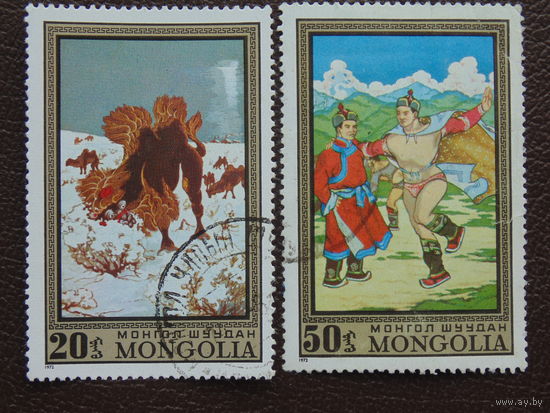 Монголия 1972 г.