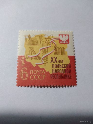СССР 1964 20 ЛЕТ ПНР