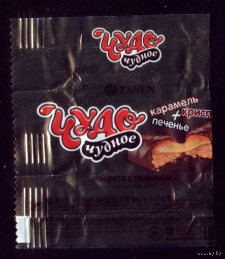 Обёртка от конфет Чудо-чудное Расея