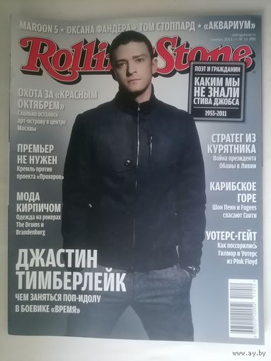Журнал Rolling Stone (36)