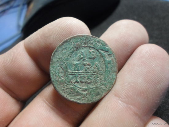 Денга 1751 г. Российская империя (1)
