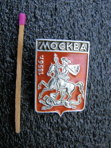 Значок. Герб города МОСКВА, 1856
