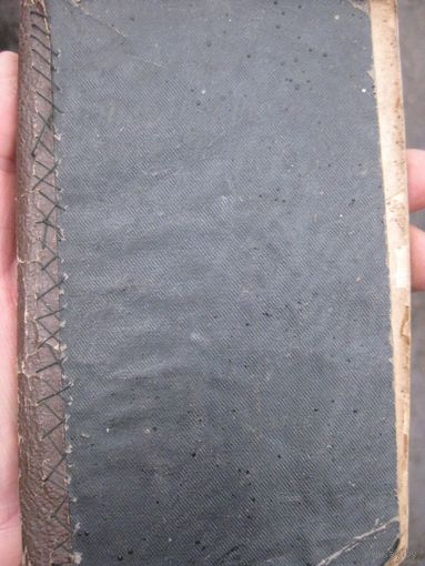 МОЛИТВЕННИК СТАРЫЙ.1913г.No2.