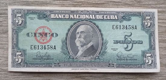Werty71 Куба 5 песо 1960 Банкнота