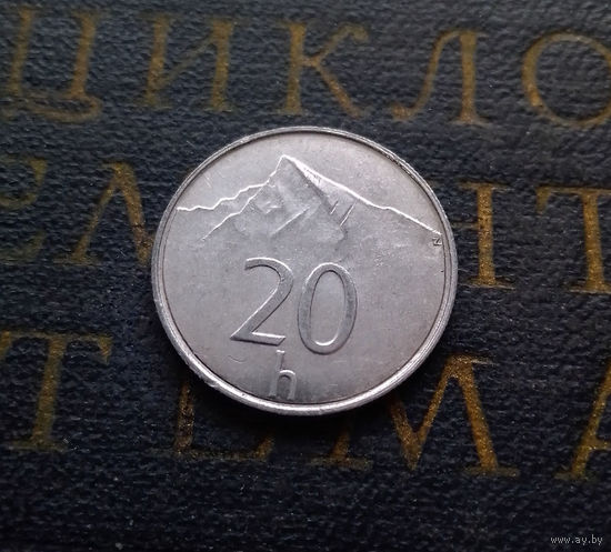 20 геллеров 1996 Словакия #01