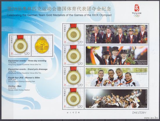 2008 Китай 3992KL Олимпийские игры 2008 в Пекине 14,00 евро