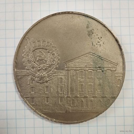 Медаль настольная 50 лет БПИ памятная, БССР 1969