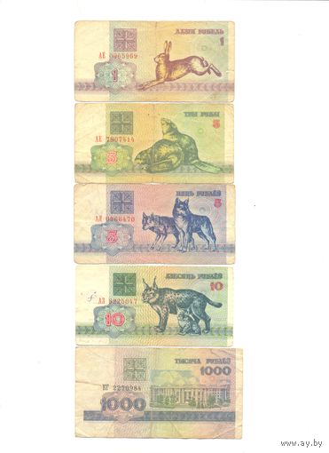 Беларусь к-т банкнот 1992г. 5 шт.( звери)