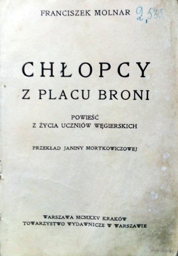 Franciszek Molnar. Chlopcy z placu broni. – Warszawa; Krakow, 1925.