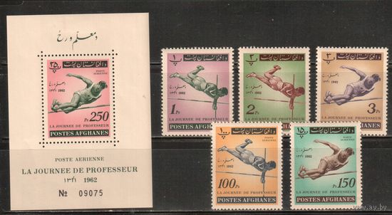 Афганистан-1962(Мих.772-728,Бл.36) * ,  Спорт, Легкая атлетика