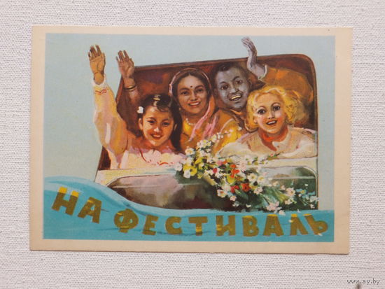 Бордзиловский   соцарт  1957   10х15 см