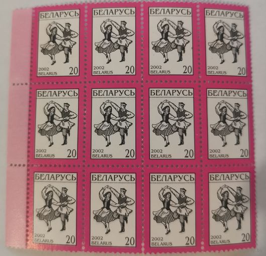 Четвертый стандартный выпуск Белорусский народный танец Крыжачок