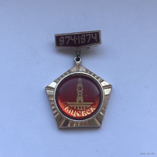 Витебск 1000 лет