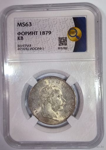 Форинт 1879 Австро-Венгрия ms 63 - венгерский тип реже!