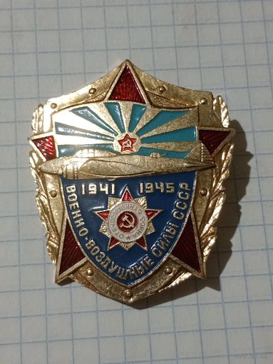 Нагрудный знак военно - воздушные силы СССР