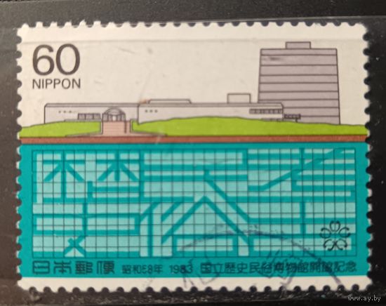 Япония, 1983. Музей истории и фольклора