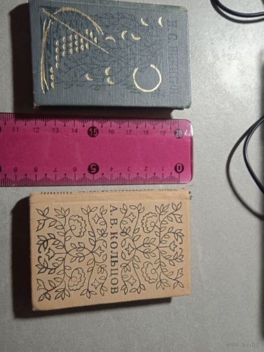 Малоформатные книги