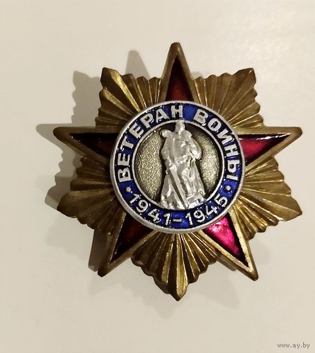 Ветеран войны