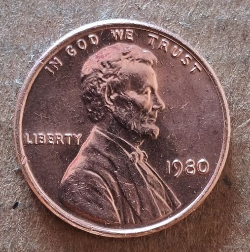США 1 цент 1980 г., без отметки мд. - Филадельфия, KM# 201