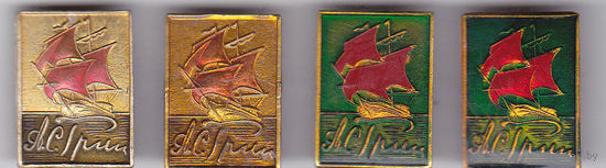 А.С. Грин, "Алые паруса" (варианты).