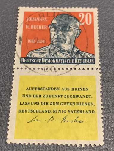 ГДР. Johannes Becher 1881-1954