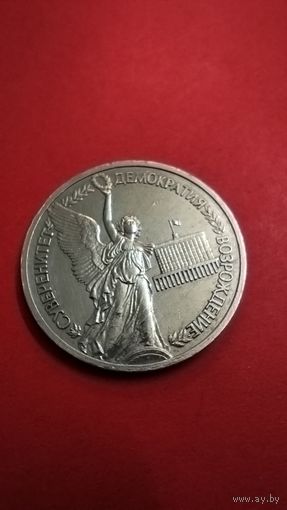 1 рубль 1992. Суверенитет, Дерьмократия, Возрождение. Молодая Россия. Пруф. С рубля. (02)