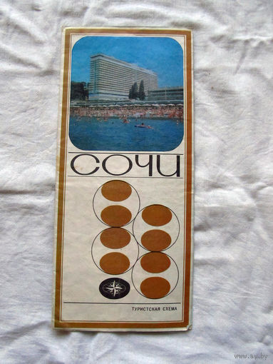 26-01 02 Туристская схема Сочи ГУГК СМ СССР Москва 1980