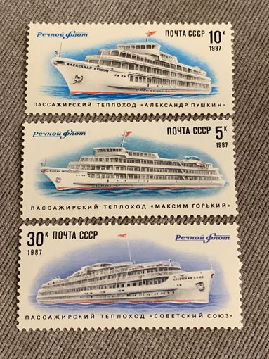 СССР 1987. Речной флот СССР. Полная серия