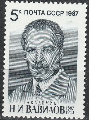 СССР 1987 100-летие со дня рождения Н.И. Вавилова полная серия (мал алб)