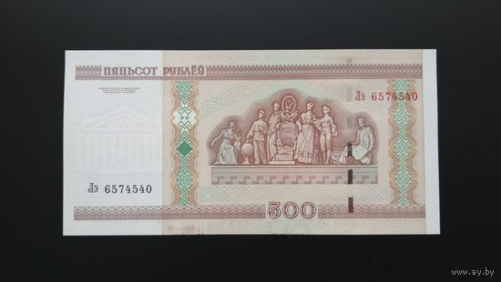 Беларусь / 500 рублей (Лэ) / 2000 год / P-27 (b)