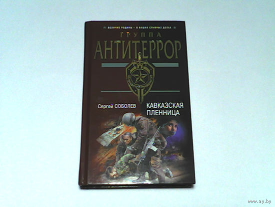 000150/ГРУППА АНТИТЕРРОР