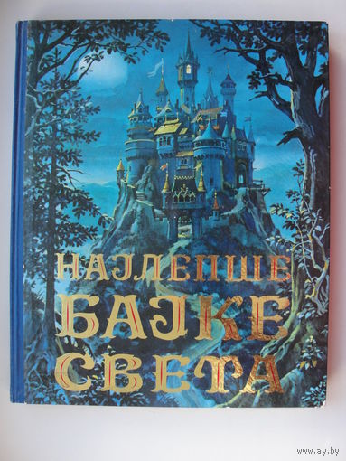 Познавательная серия для любознательных, подарочное издание.