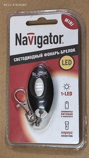 Светодиодный фонарик-брелок