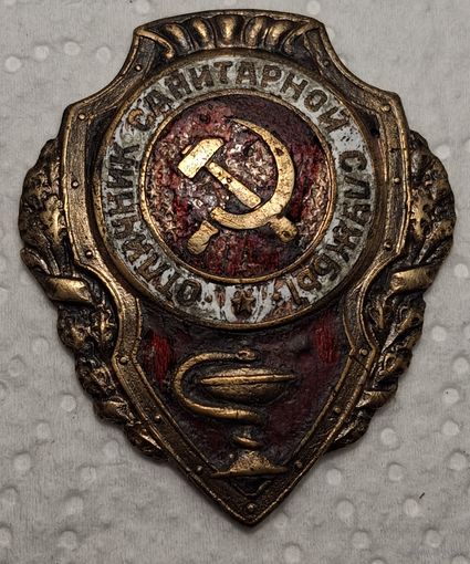 ЗНАК ОТЛИЧНИК САНИТАРНОЙ СЛУЖБЫ распродажа коллекции